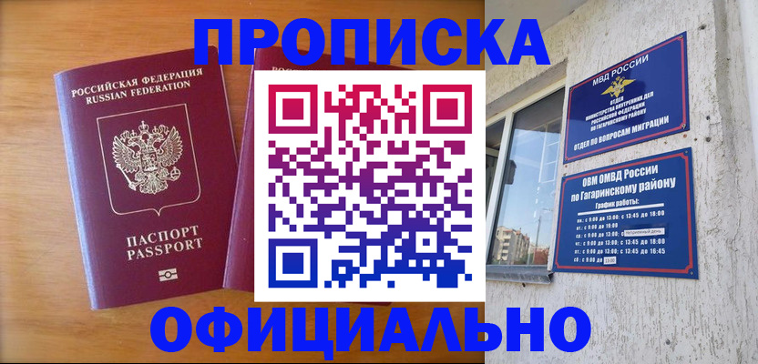 временная регистрация адрес в Лихославле