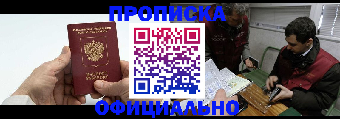 прописка гарантия в Лихославле