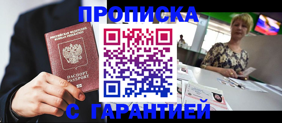 временная регистрация гарантия в Лихославле