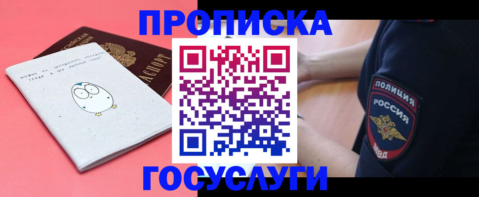 временная регистрация собственник в Лихославле